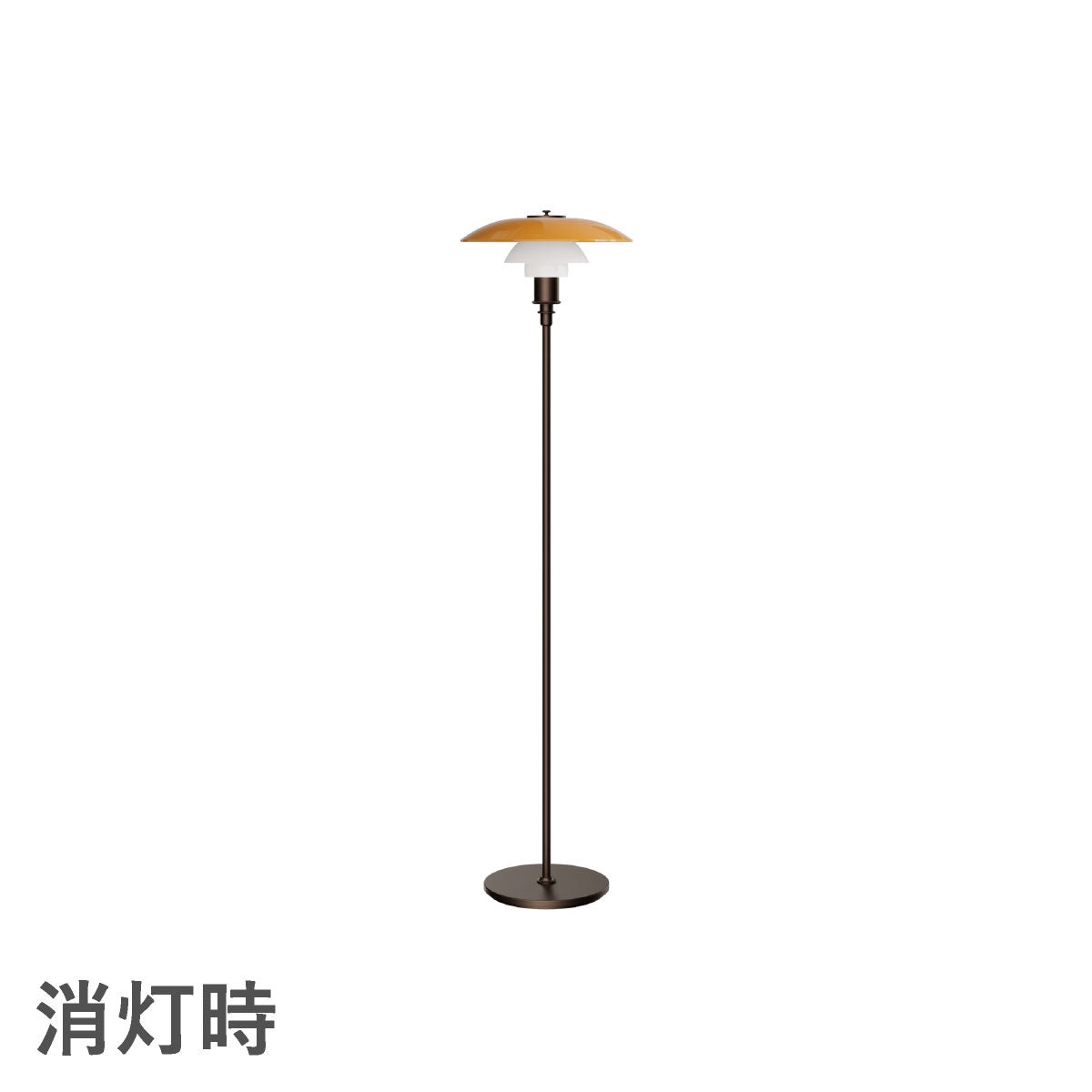 ルイスポールセン（Louis Poulsen） PH 3 1/2-2 1/2 フロアランプ センテナリー・エディション（CENTENARY EDITION）