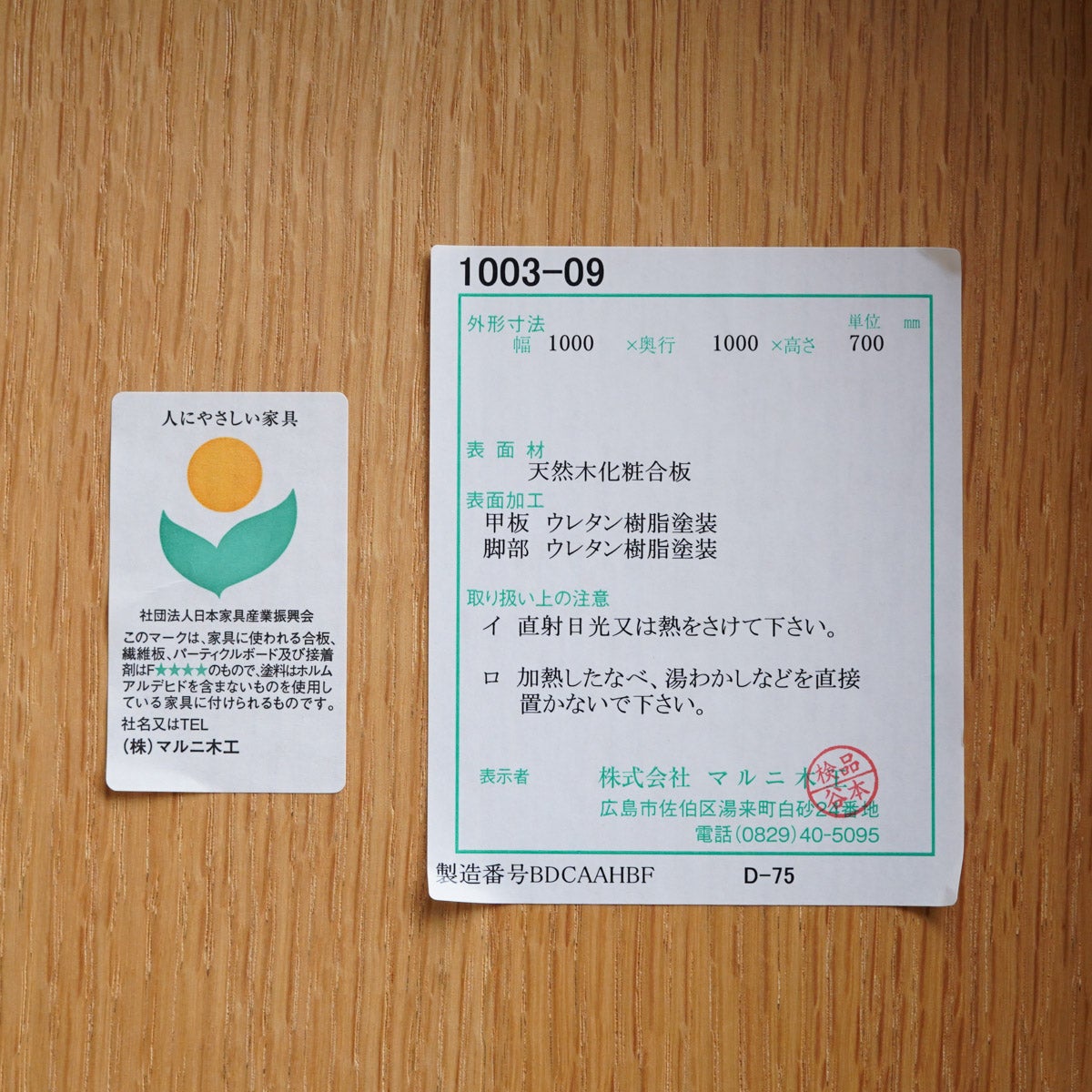 《店頭展示品》マルニ60+ ラウンドテーブル100 オーク