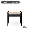 カール・ハンセン＆サン（CARL HANSEN & SON） CH53 フットスツール ビーチ ソフトブラック SH39cm