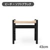 カール・ハンセン＆サン（CARL HANSEN & SON） CH53 フットスツール ビーチ ソフトブラック SH43cm