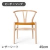 カール・ハンセン＆サン（CARL HANSEN & SON） CH24P Yチェア（レザーシート：ゴールデンブラウン） ビーチ ソープフィニッシュ