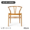 カール・ハンセン＆サン（CARL HANSEN & SON） CH24P Yチェア（レザーシート：ゴールデンブラウン） ビーチ オイルフィニッシュ