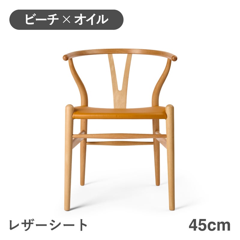 カール・ハンセン＆サン（CARL HANSEN & SON） CH24P Yチェア（レザーシート：ゴールデンブラウン） ビーチ オイルフィニッシュ