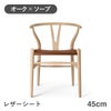 カール・ハンセン＆サン（CARL HANSEN & SON） CH24P Yチェア（レザーシート：ブラウン） オーク ソープフィニッシュ