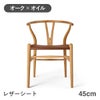 カール・ハンセン＆サン（CARL HANSEN & SON） CH24P Yチェア（レザーシート：ブラウン） オーク オイルフィニッシュ