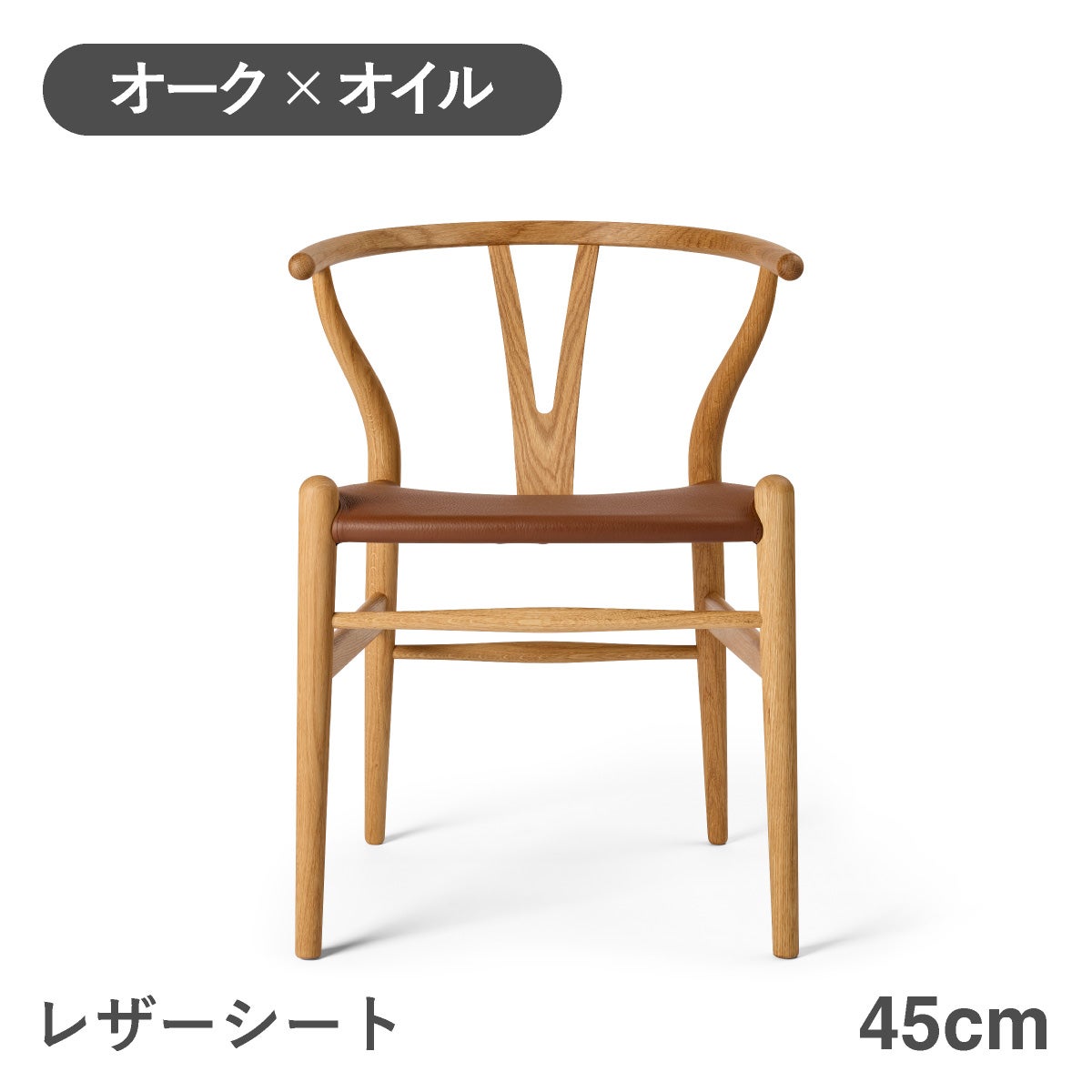 カール・ハンセン＆サン（CARL HANSEN & SON） CH24P Yチェア（レザーシート：ブラウン） オーク オイルフィニッシュ