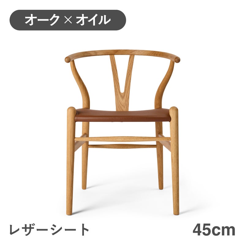 カール・ハンセン＆サン（CARL HANSEN & SON） CH24P Yチェア（レザーシート：ブラウン） オーク オイルフィニッシュ