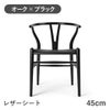 カール・ハンセン＆サン（CARL HANSEN & SON） CH24P Yチェア（レザーシート：ブラック） オーク ブラック塗装